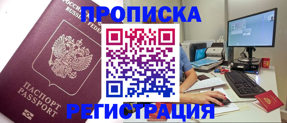 прописка регистрация в Кольчугино
