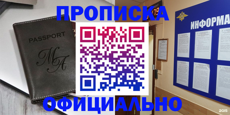 временная регистрация для всех в Кольчугино