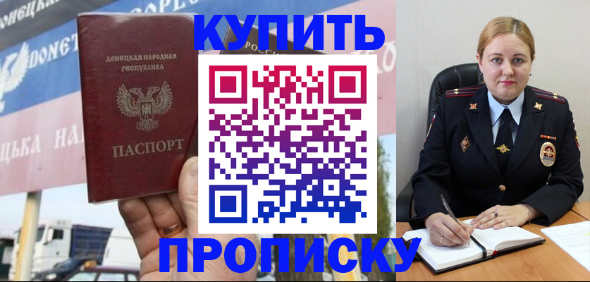 прописка регистрация в Кольчугино